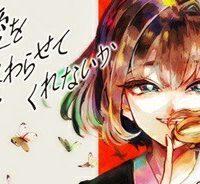 この愛を終わらせてくれないか (Raw – Free)