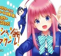 シャンシャンハイスクール! (Raw – Free)