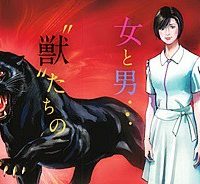 さまよえる女 (Raw – Free)