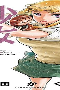 放課後少女バウト (Raw – Free)