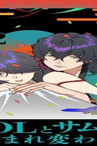 浮世転生かはたれ心中譚 (Raw – Free)