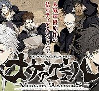 ナヴァグラハ－Virgin 9 Souls－ (Raw – Free)