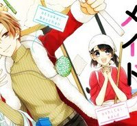 おつかい坊ちゃんとお慕いメイド (Raw – Free)