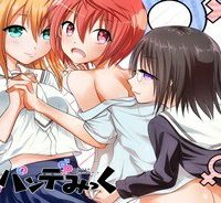 転性パンデみっく (Raw – Free)
