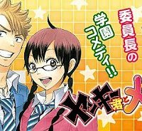 ヤンキー君とメガネちゃん (Raw – Free)