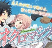 ネクロマンス 漫画 (Raw – Free)