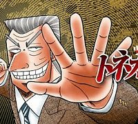 中間管理録トネガワ (Raw – Free)