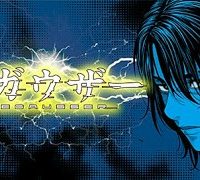 デガウザー (Raw – Free)