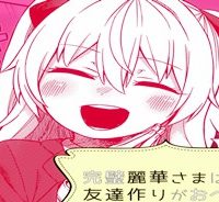 完璧麗華さまは友達づくりがおヘタ (Raw – Free)