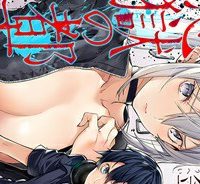 恋獄の都市 (Raw – Free)