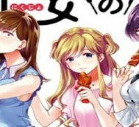 食べる女 漫画 (Raw – Free)