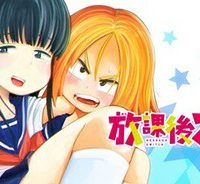 放課後スイッチ (Raw – Free)