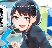 多田依さんはホメられない！ (Raw – Free)