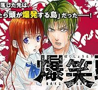 爆笑頭 (Raw – Free)