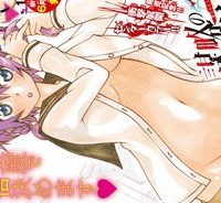 謀略のパンツァー (Raw – Free)