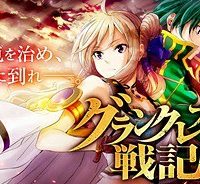 グランクレスト戦記 (Raw – Free)