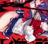 黒焔の戦乙女 (Raw – Free)