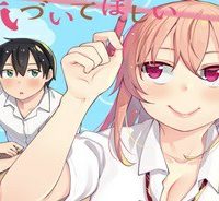 桜井さんは気づいてほしい (Raw – Free)