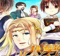 八男って、それはないでしょう！ ～はじまりの物語～ (Raw – Free)