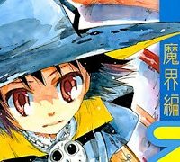 まじもじるるも 魔界編 (Raw – Free)