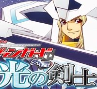 カードファイト！！ ヴァンガード外伝 光の剣士 (Raw – Free)