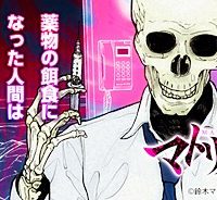 マトリズム (Raw – Free)