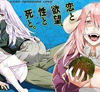 強制レンアイ (Raw – Free)