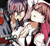 君死ニタマフ事ナカレ (Raw – Free)