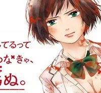 愛してるって言わなきゃ、死ぬ。 (Raw – Free)