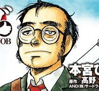 グッドジョブ (Raw – Free)