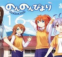 のんのんびより りめんばー (Raw – Free)