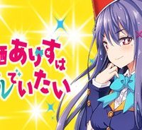 来栖ありすはクールでいたい (Raw – Free)