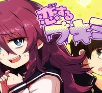 恋するブキミちゃん (Raw – Free)