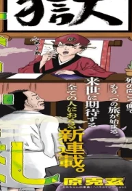 はかばなし (Raw – Free)