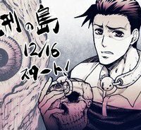 流刑の島 (Raw – Free)