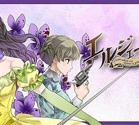 エルジェーベト (Raw – Free)