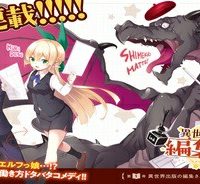 異世界出版の編集さん (Raw – Free)