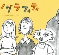 パルノグラフィティ (Raw – Free)