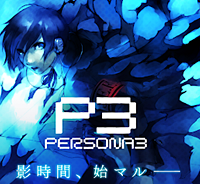 ペルソナ3 (Raw – Free)