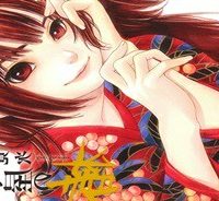 当て屋の椿 (Raw – Free)