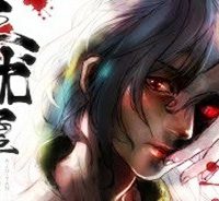 亜獣譚 (Raw – Free)