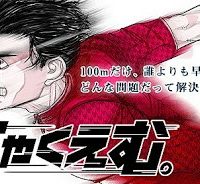 ひゃくえむ。 (Raw – Free)