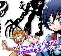 ゾッとしない遠子内さん (Raw – Free)