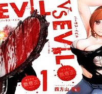 バーサス　イビル (Raw – Free)