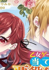 乙女ゲームの当て馬悪役令嬢は、王太子殿下の幸せを願います！ コミック版 (Raw – Free)