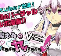 万楽えねのv-Tuberイってみようヤってみよう！ (Raw – Free)