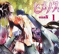 ヒメノスピア (Raw – Free)