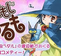 まじもじるるも (Raw – Free)