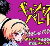 ギャンブラーズパレード (Raw – Free)