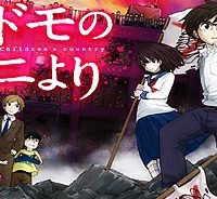 コドモのクニより (Raw – Free)